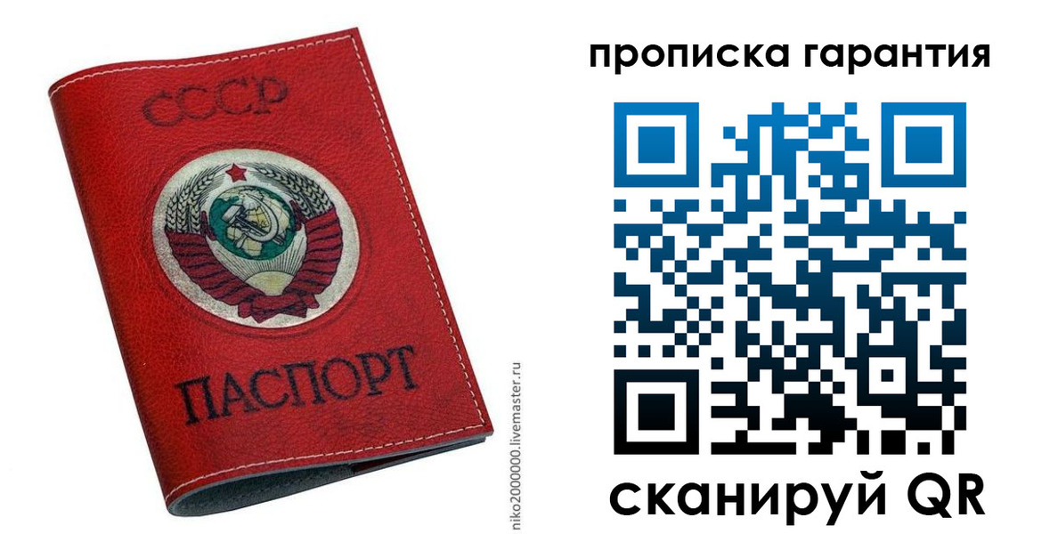 прописка для кредита в Новоалтайске
