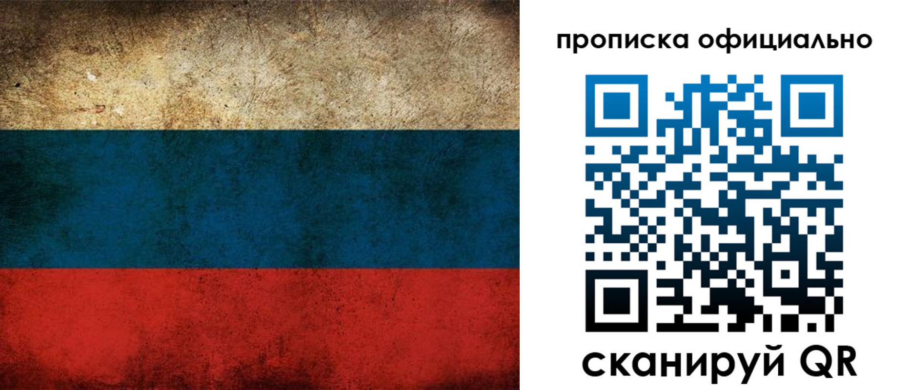 прописка ребенка в Новоалтайске