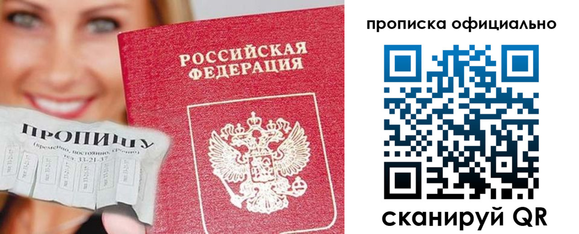 прописка ребенка в Новоалтайске