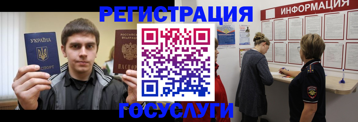 миграционный учет в Новоалтайске