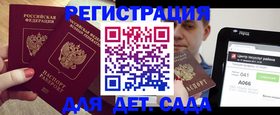 временная регистрация 2025 в Новоалтайске