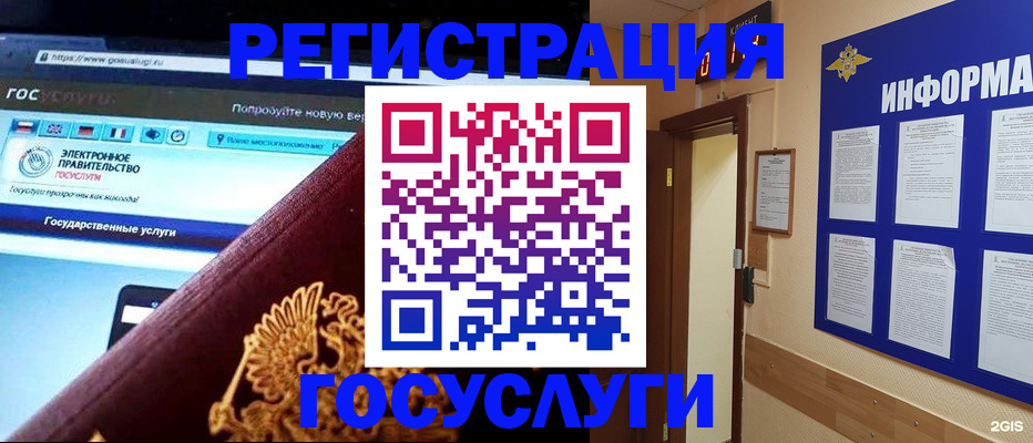 прописка законно в Новоалтайске