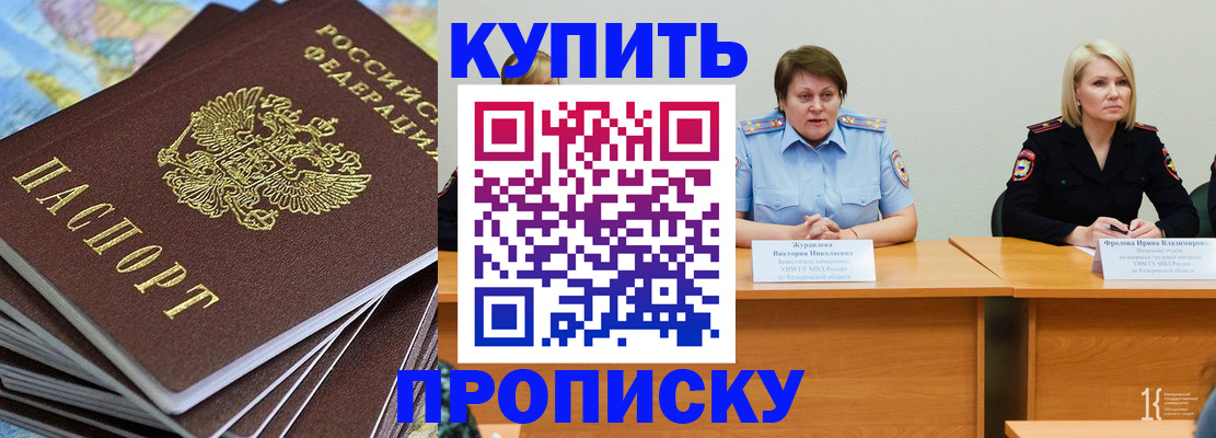временная регистрация гарантия в Новоалтайске